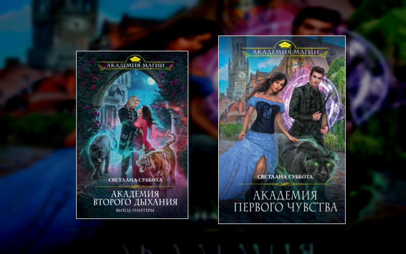 Мир Двуликих