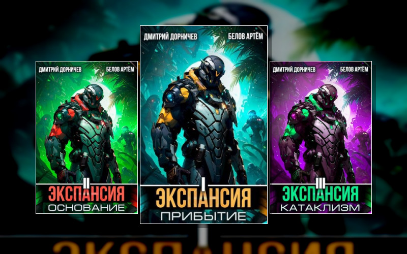 Планетарный Десант