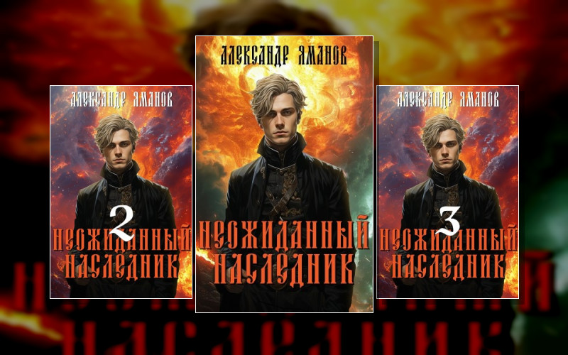 Царь Иоанн Кровавый