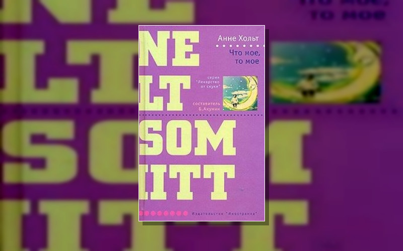 Ингвар Стюбё