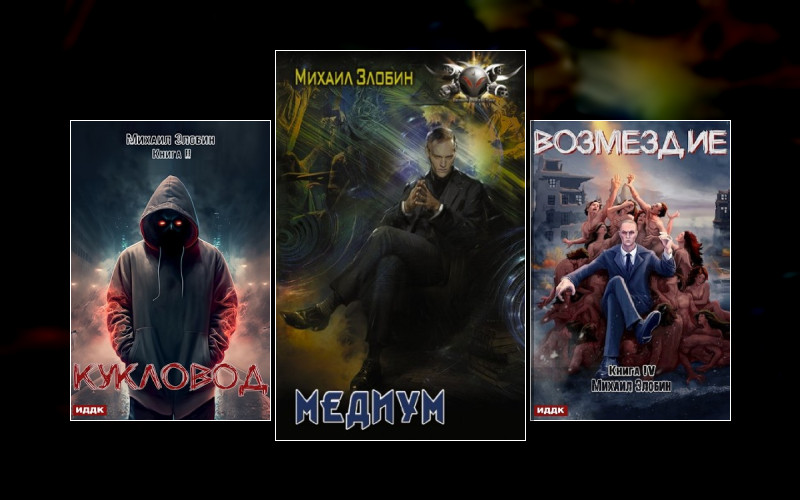 О Чем Молчат Могилы