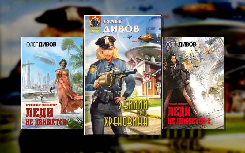 Профессия. Инквизитор