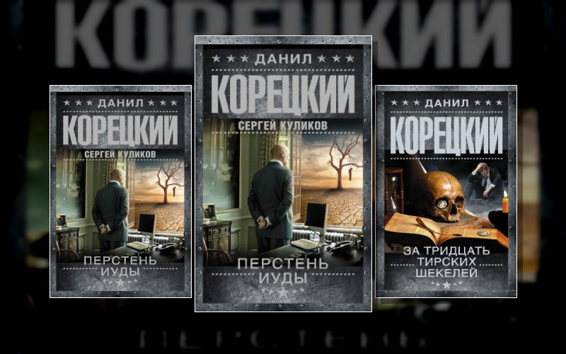 Перстень Иуды