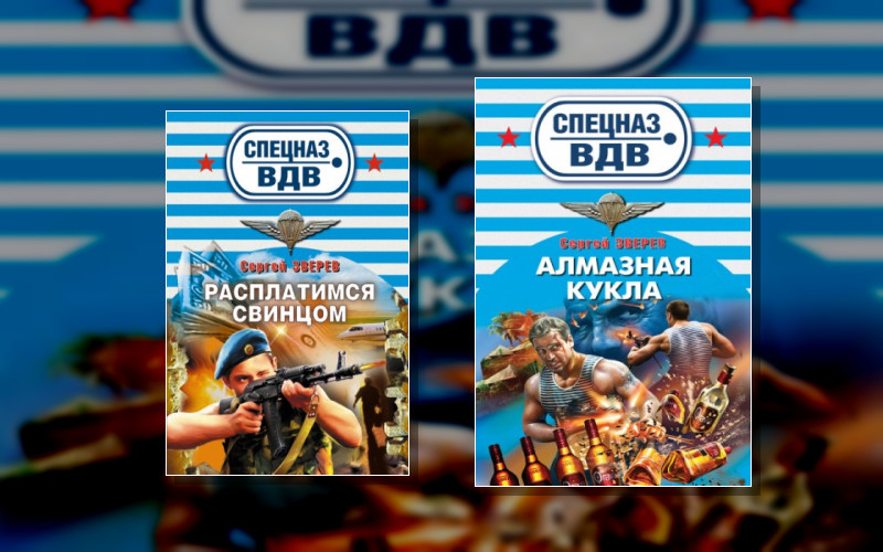 Спецназ Вдв