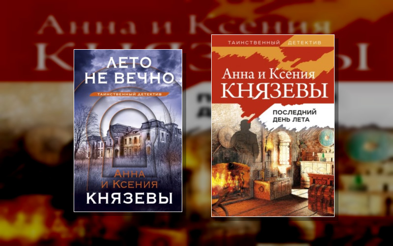 Ульяна Железняк. Тени Прошлого