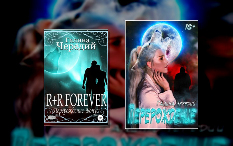 Мои Оборотни . Городские Оборотни