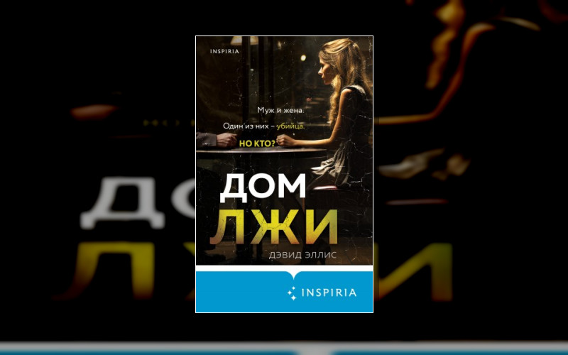 Tok. Детектив В Кубе