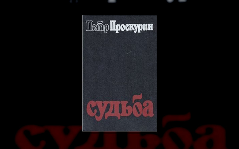 Трилогия О Захаре Дерюгине