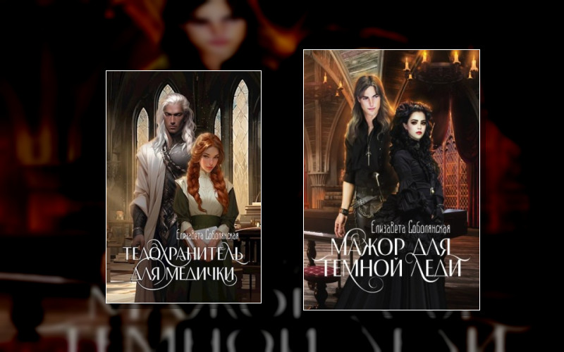 Мажор И Колючка