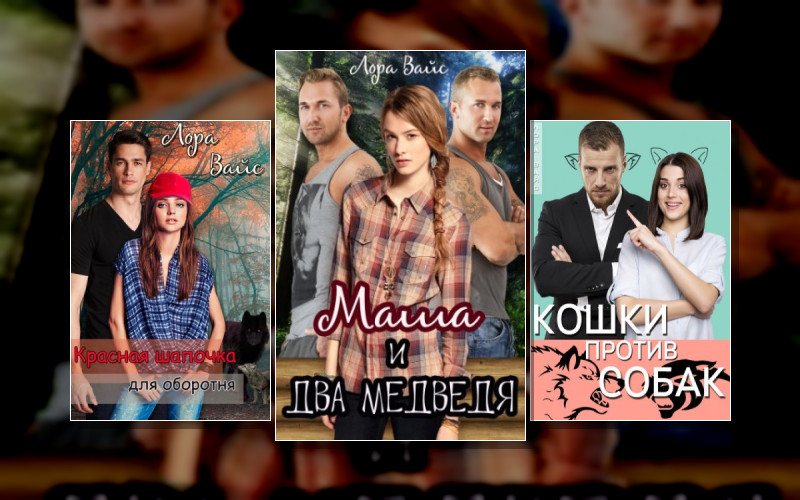 Городские Оборотни