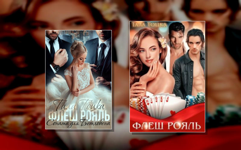 Бандитская Любовь