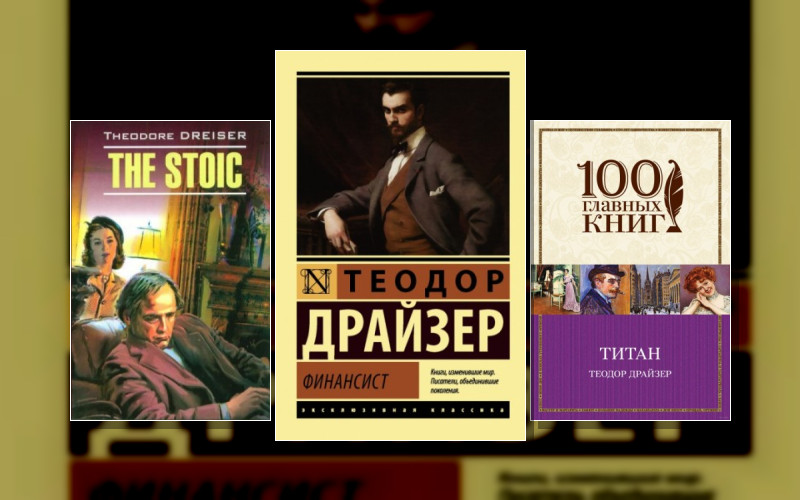 Трилогия Желаний