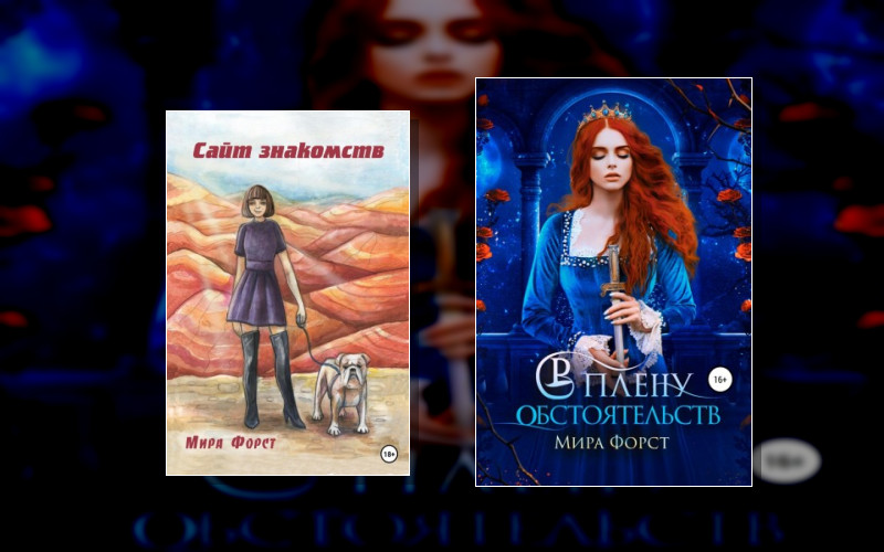 Волшебное Притяжение