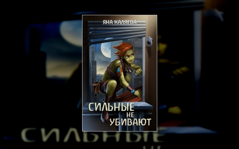 Твердь. Край Света