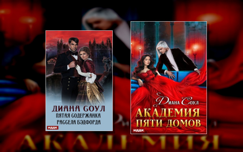 Мир Великих Домов