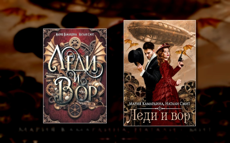 Драконы И Дирижабли