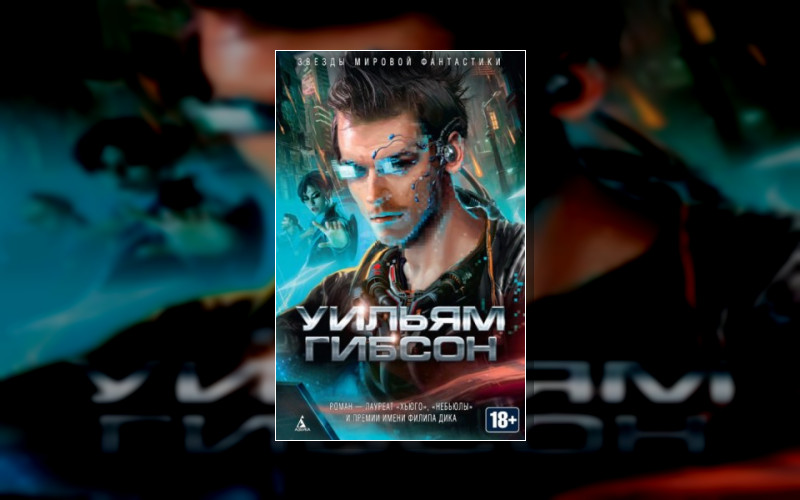 Муравейник . Трилогия Киберпространства