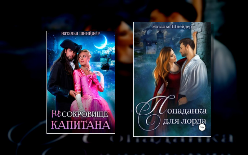 Леди Кэтрин И Её Наследницы