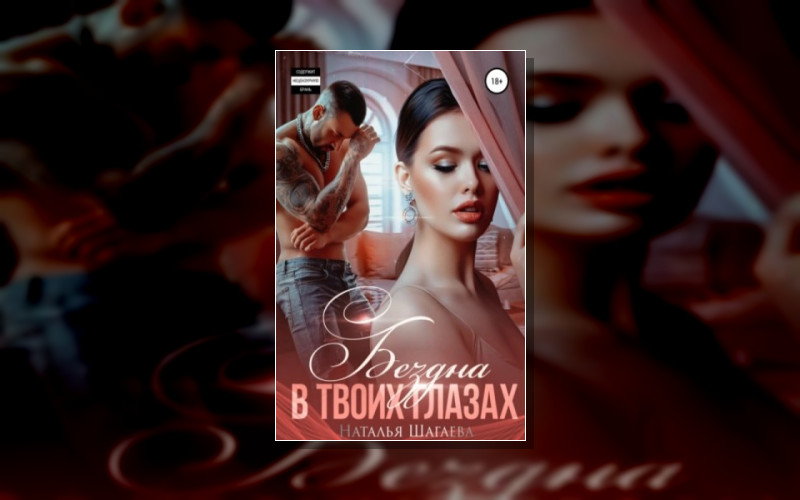 Сестры (Шагаева Наталья)