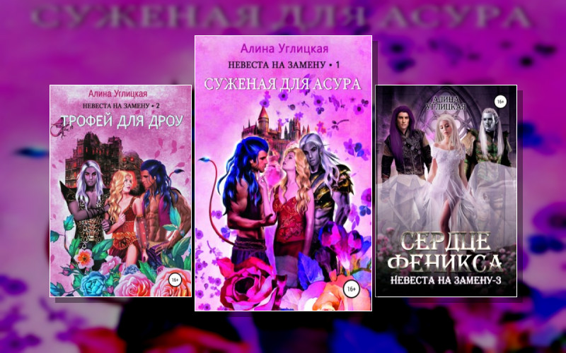 Невеста На Замену