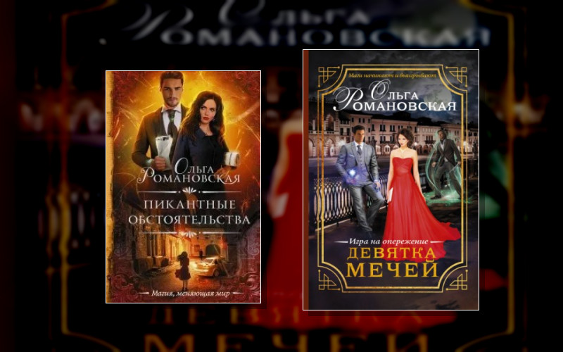 Игра На Опережение