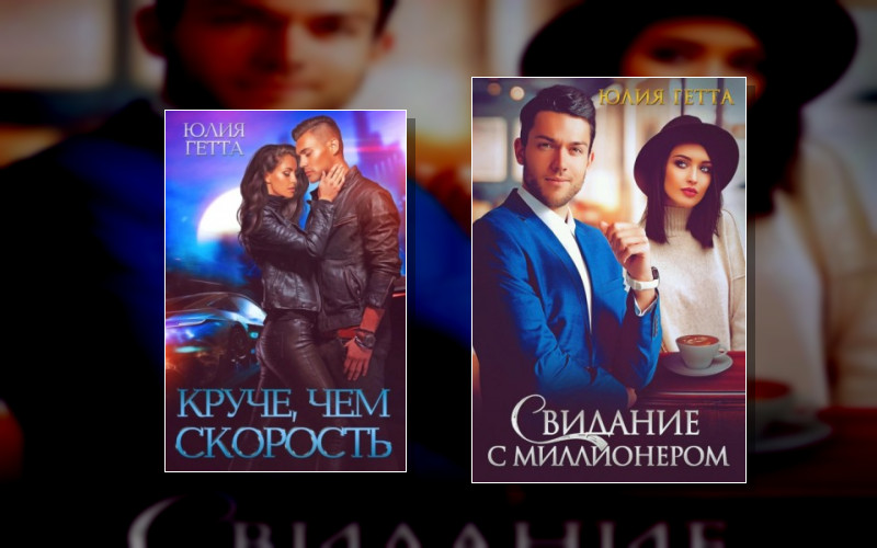 Молодые И Дерзкие