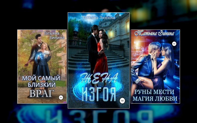 Мир Магии Рун