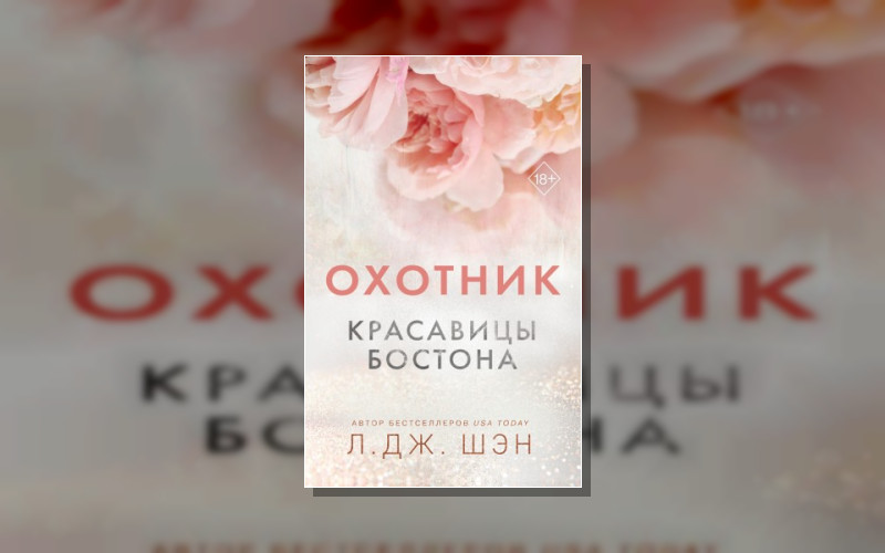 Красавицы Бостона