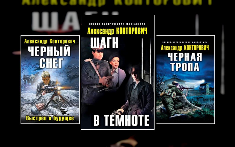 Чёрный Цикл