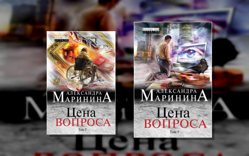 Цена Вопроса