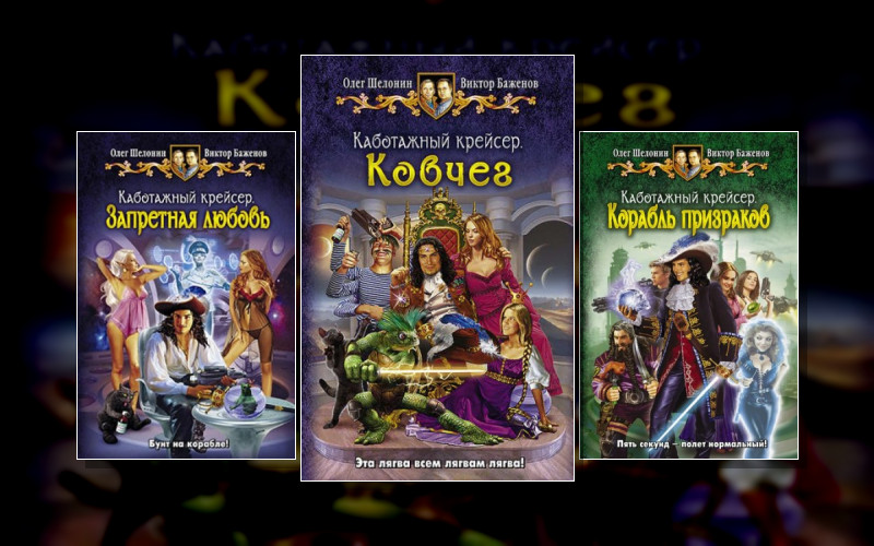 Каботажный Крейсер