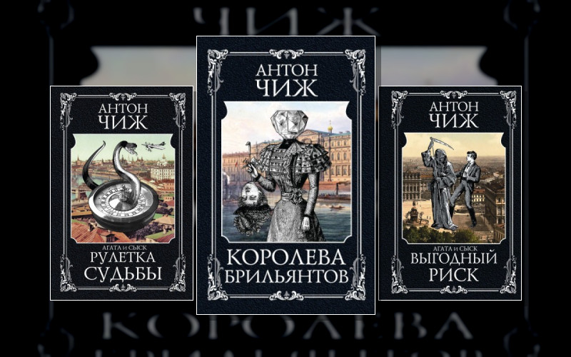 Агата И Сыск