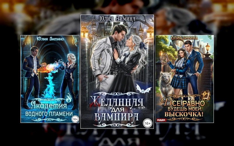 Академия Юных Сердец