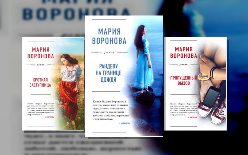 Врачебная Сага . История Лизы И Руслана (Усл.)