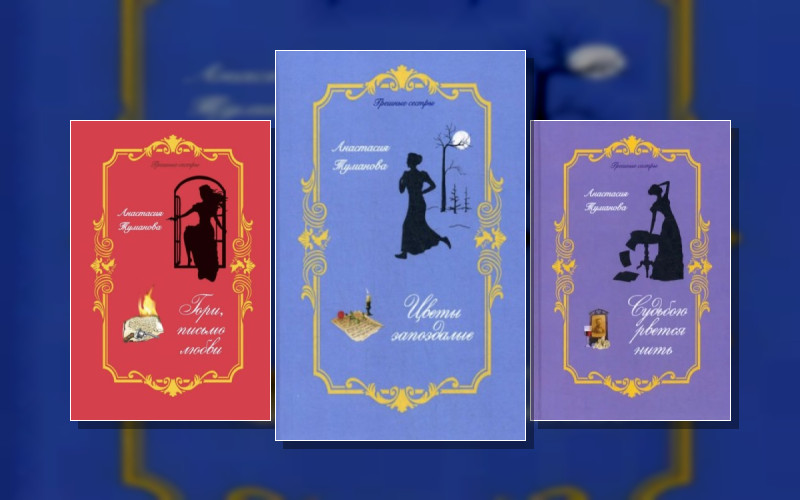 Грешные Сестры