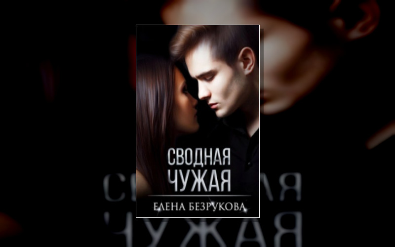 Молодые. Горячие. Дурные.