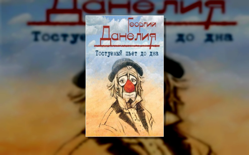 Истории Из Жизни Режиссера