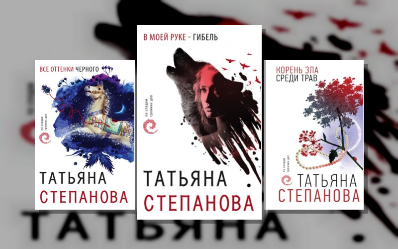 Детектив-Триллер