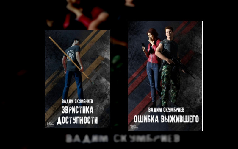 Департамент Контроля Реальности