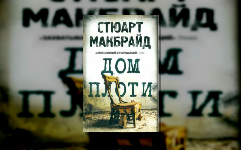 Гранитный Город