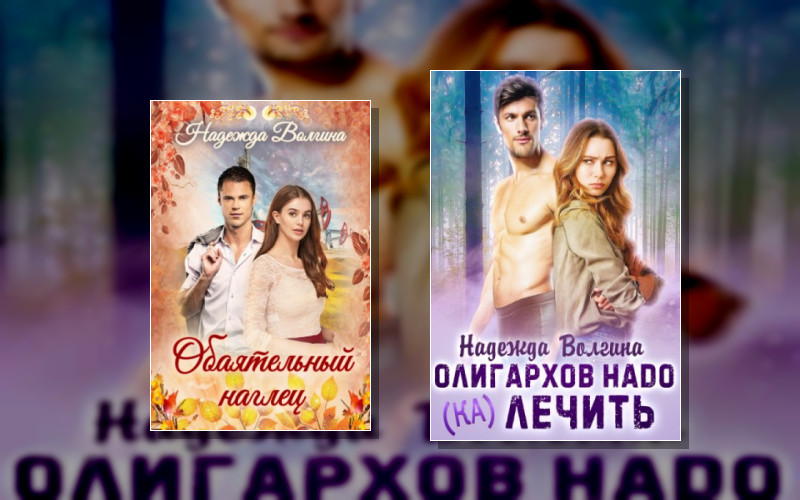 Несносные Олигархи