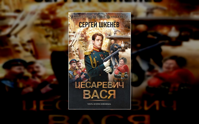 Цесаревич