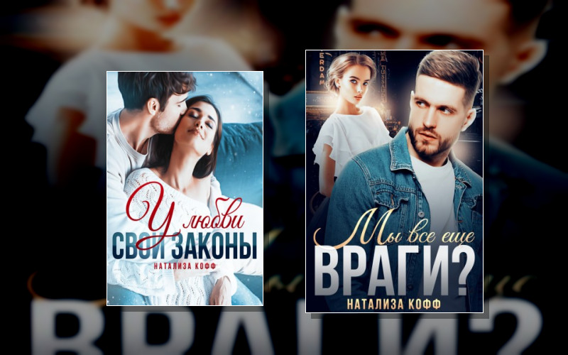 Романы Романовых