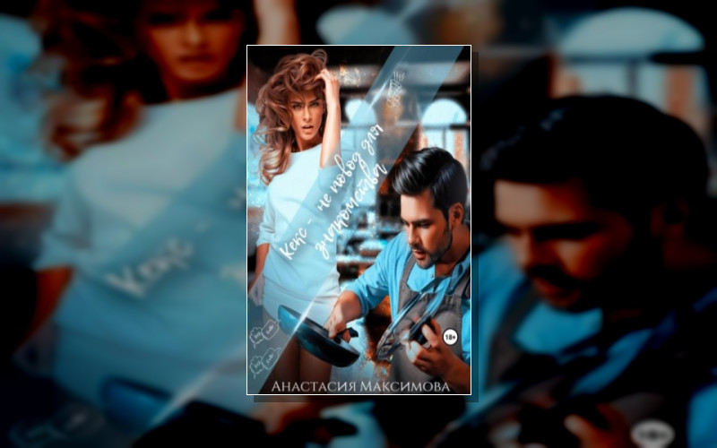 Двойной Десерт В Небе