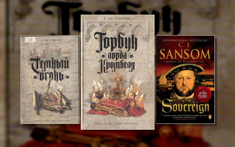 Мэтью Шардлейк