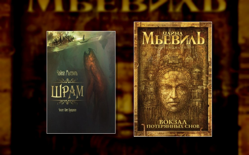 Нью-Кробюзон