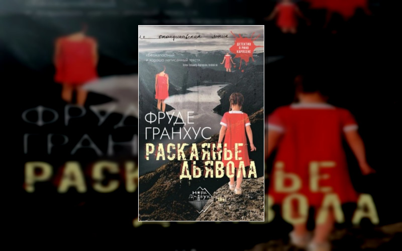 Рино Карлсен