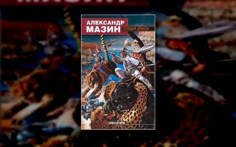 Дракон Конга