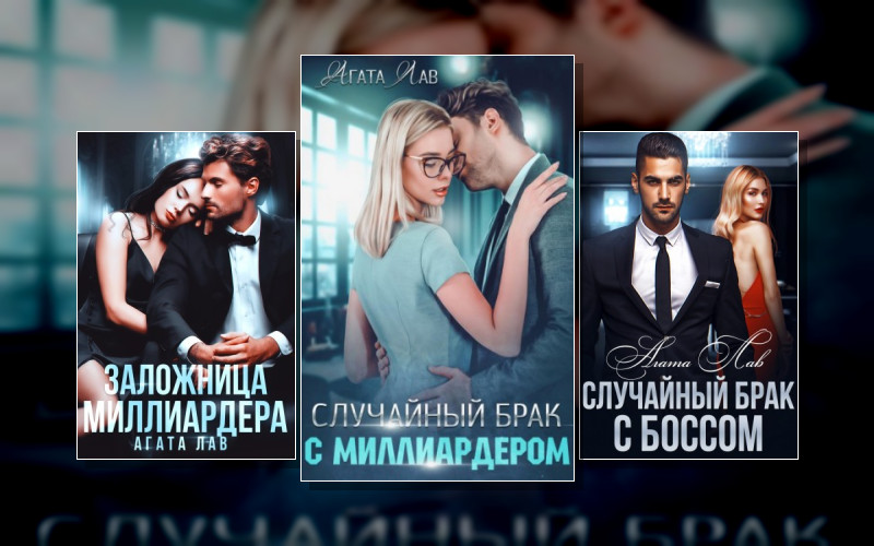 Золушки Наших Дней