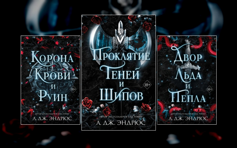 Разрушенное Королевство